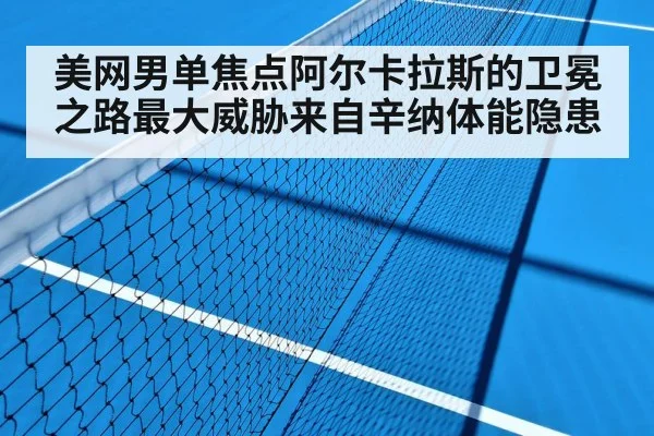 hard court tennis duel