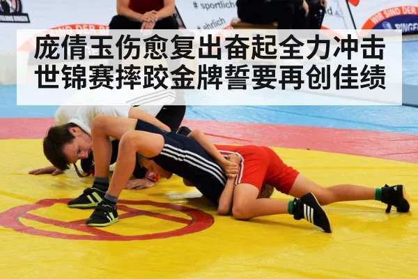 wrestling competition