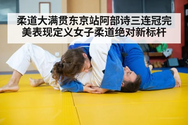 judo athlete throwing opponent