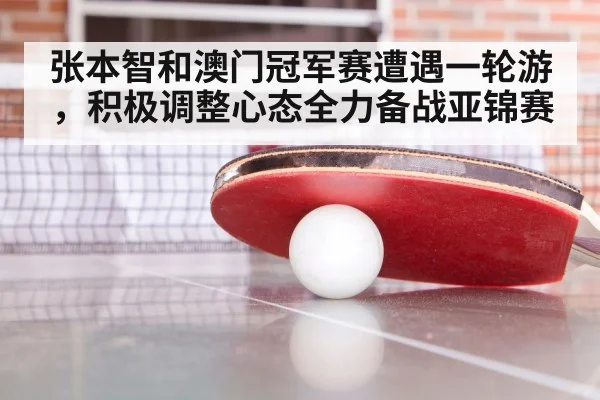 table tennis training focus