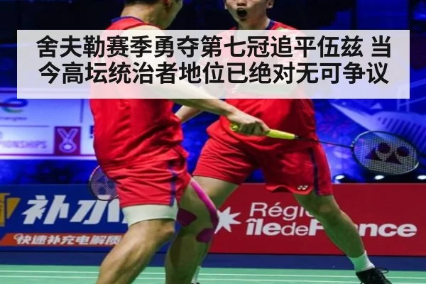 舍夫勒赛季勇夺第七冠追平伍兹 当今高坛统治者地位已绝对无可争议
