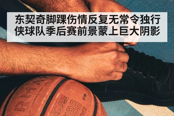 NBA basketball court