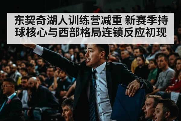 basketball arena crowd game