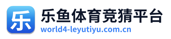 乐鱼体育竞猜平台 Logo